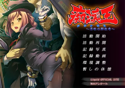 【ADV绅士游戏 PC版】痴漢王 ～淫欲の解放者～-元气ACG-绅士游戏下载基地！