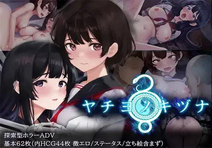 【SLG绅士游戏 PC+安卓版】八代木津奈 ヤチヨノキヅナ v1.0 [露草亭]-元气ACG-绅士游戏下载基地！