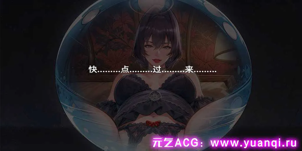 图片[1]-【ADV绅士游戏 PC+安装版】前女王熟女的俘虏（ChineseVer1.7） 女王様熟女の虜-元气ACG-绅士游戏下载基地！