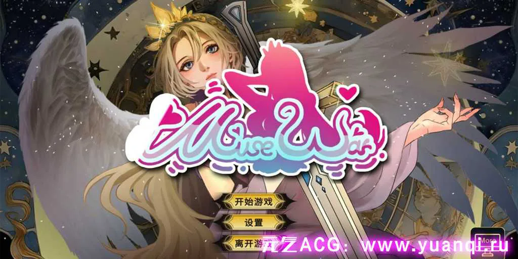 图片[1]-【SLG绅士游戏 PC版】女神国度的大剑男 MuseWar-元气ACG-绅士游戏下载基地！