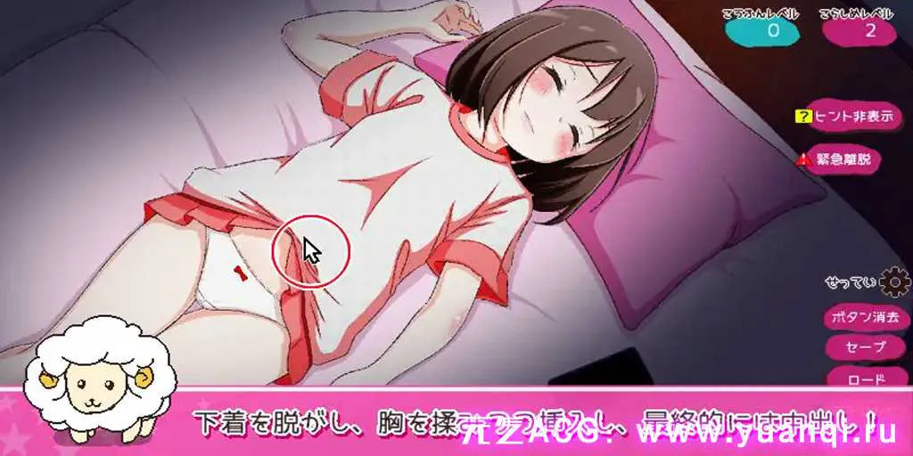 图片[3]-【SLG绅士游戏 PC版】ねるこはそだつ！ Ver2.0-元气ACG-绅士游戏下载基地！