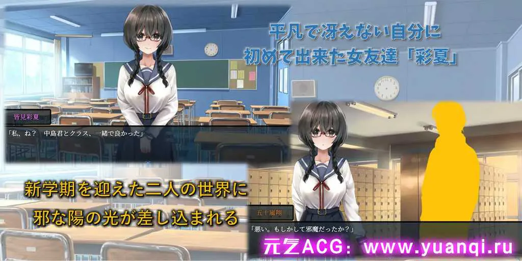 图片[1]-【SLG绅士游戏 PC+安卓版】気になる陰キャ女子が陽キャに変えられていく日常生活 +存档 从内向的女孩逐渐变得外向的日常生活-元气ACG-绅士游戏下载基地！