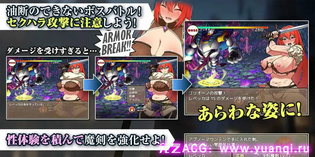 图片[2]-【RPG绅士游戏 PC+安卓中文版】レベッカと淫呪の剣2 v1.05 丽贝卡与淫咒之剑2-元气ACG-绅士游戏下载基地！