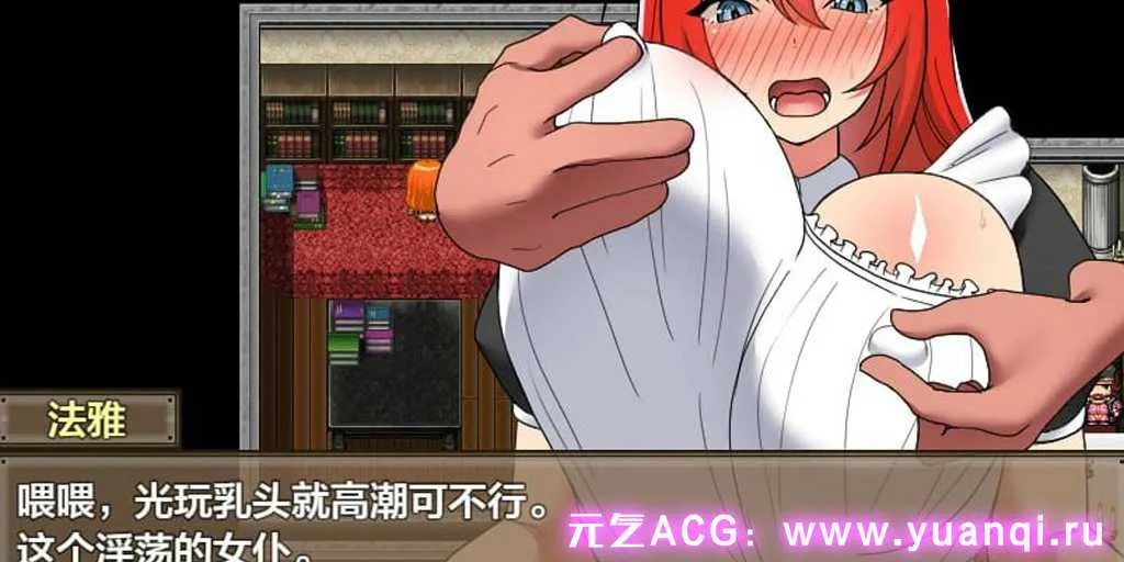 图片[5]-【RPG绅士游戏 PC+安卓中文版】レベッカと淫呪の剣2 v1.05 丽贝卡与淫咒之剑2-元气ACG-绅士游戏下载基地！