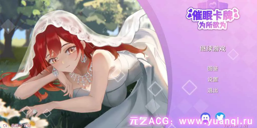 图片[1]-【SLG绅士游戏 PC中文版】催○カード v1.02 睡眠卡片 Hyponsis Card 催〇卡-元气ACG-绅士游戏下载基地！