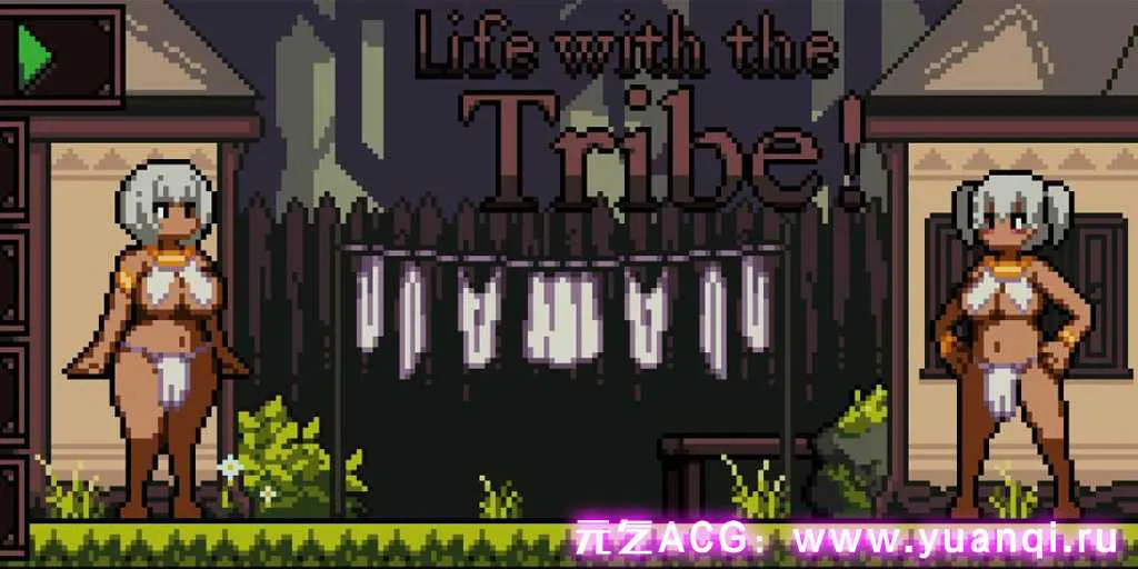 图片[1]-【ACT绅士游戏 PC汉化版】Life with the tribe v1.00+存档 与部落一起生活-元气ACG-绅士游戏下载基地！