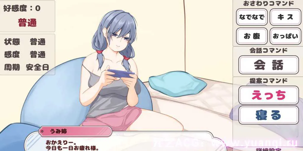 图片[1]-【SLG绅士游戏 PC中文+日语版】幼馴染のヒモ姉とのゆったり性活 Live2D & フルボイス-元气ACG-绅士游戏下载基地！
