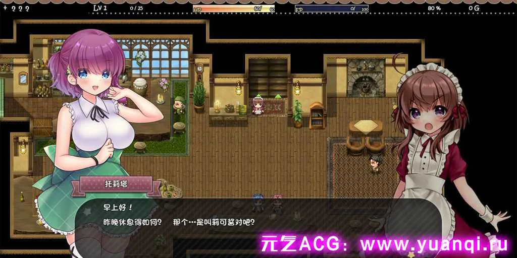 图片[2]-【RPG绅士游戏 PC中文版】リコの不思議なお使い Ver1.41+存档 莉可的不可思议差事-元气ACG-绅士游戏下载基地！