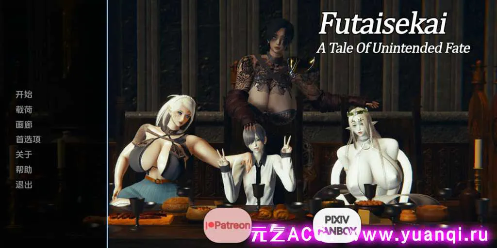 图片[1]-【SLG绅士游戏 PC+安卓汉化版】FutaIsekai v0.16 二井会：意外命运的故事-元气ACG-绅士游戏下载基地！