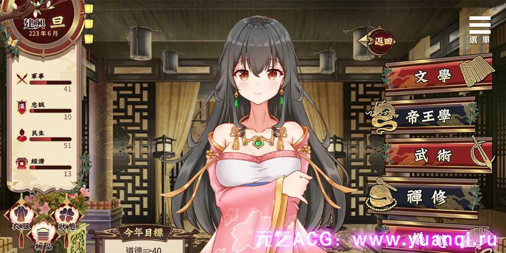 图片[1]-【SLG绅士游戏 PC+安卓官中版】刘婵养成计划 v1.07 《劉嬋養成計畫》-元气ACG-绅士游戏下载基地！