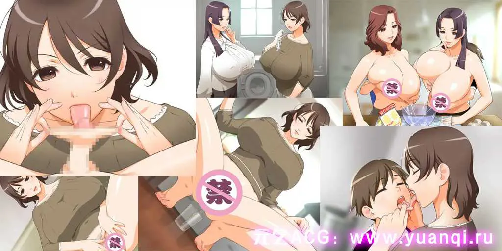 图片[1]-【ADV绅士游戏 PC汉化版】ママとボクのカラダのしくみ ～お母さんに膣内射精すれば親孝行な世界～ 附CG包+存档-元气ACG-绅士游戏下载基地！