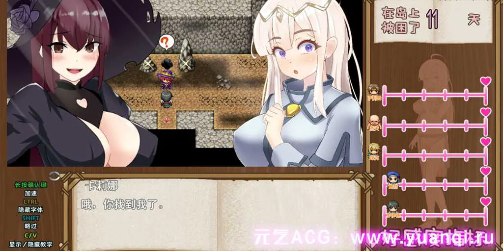 图片[4]-【RPG绅士游戏 PC官中版】Lost Love Island v1.00 失落爱之岛-元气ACG-绅士游戏下载基地！