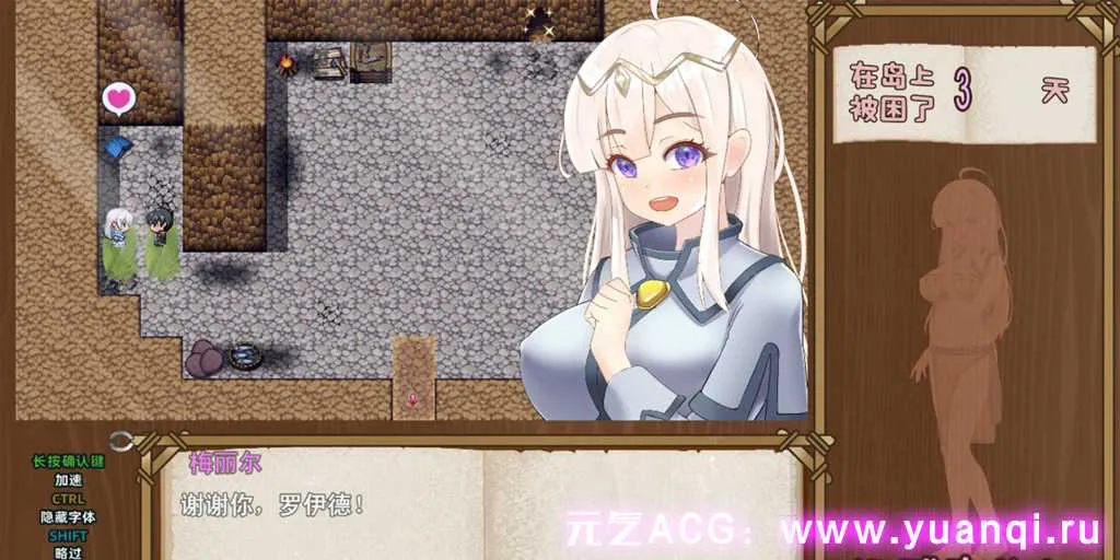 图片[1]-【RPG绅士游戏 PC官中版】Lost Love Island v1.00 失落爱之岛-元气ACG-绅士游戏下载基地！