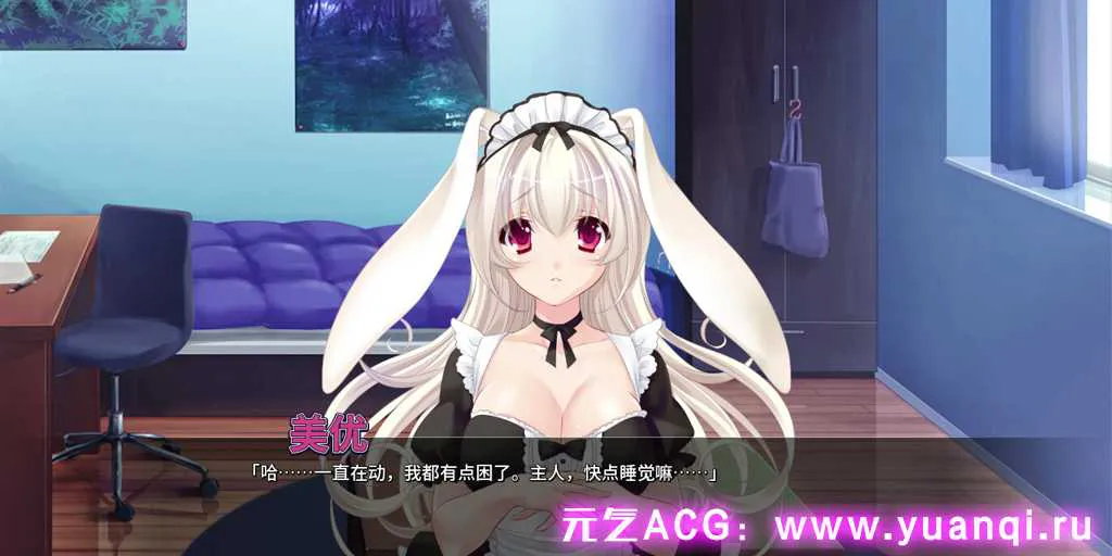 图片[5]-【ADV绅士游戏 PC+安卓中文版】Bunny Girl Cumming for my Carrot v1.1 便器骚兔的造人报恩 安卓版首发-元气ACG-绅士游戏下载基地！