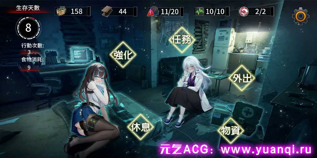 图片[1]-【SLG绅士游戏 PC+安卓官中版】索命倒数-背德的欲望清单 v1.12 fatal countdown-immoral list of desires 命のカウントダウン～背徳者の欲望リスト-元气ACG-绅士游戏下载基地！