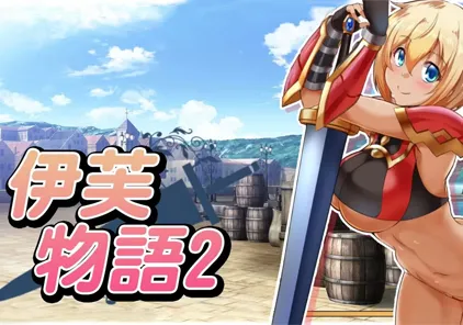 【SLG绅士游戏 PC官中版】伊芙物语 2 Ver1.05 Story of Eve StoryOfEve2-元气ACG-绅士游戏下载基地！