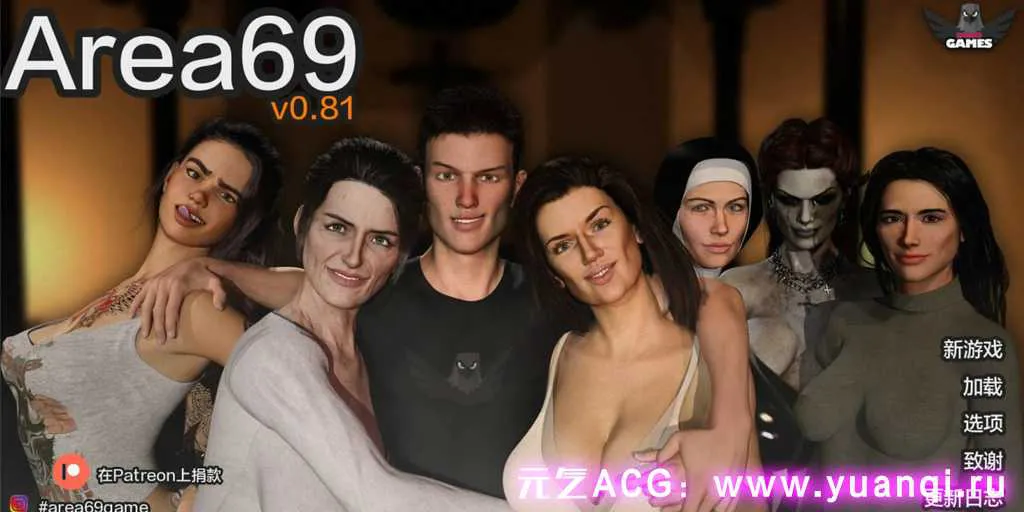 图片[1]-【SLG绅士游戏 PC+安卓汉化版】Area 69 v0.81 69区域 性爱69式-元气ACG-绅士游戏下载基地！