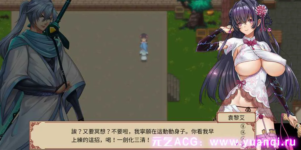 图片[1]-【RPG绅士游戏 PC官中版 】那个江湖 The World of Gangs 附存档-元气ACG-绅士游戏下载基地！