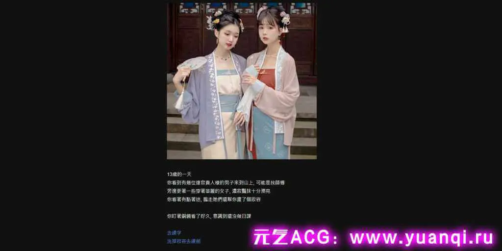图片[1]-【SLG绅士游戏 PC中文版】俠女逍遙錄 / 侠女逍遥录 V0.63-元气ACG-绅士游戏下载基地！