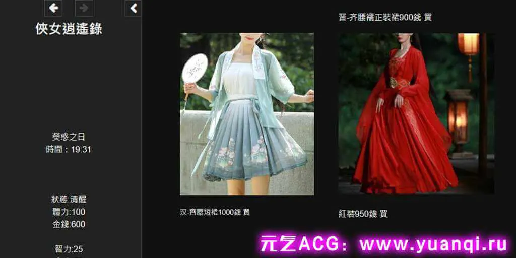 图片[2]-【SLG绅士游戏 PC中文版】俠女逍遙錄 / 侠女逍遥录 V0.63-元气ACG-绅士游戏下载基地！