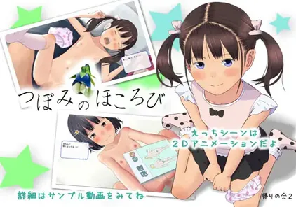【SLG 绅士游戏】つぼみのほころび 少女花蕾的初体验 PC日语DL版-元气ACG-绅士游戏下载基地！