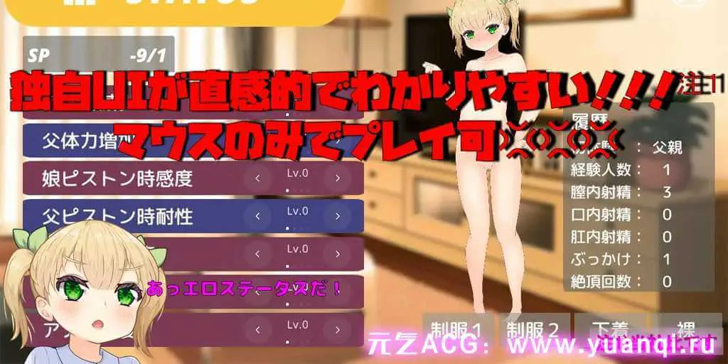 图片[3]-【SLG 绅士游戏 PC原版】メ○ガキ愛娘vs剛強御父上棒 v1.0