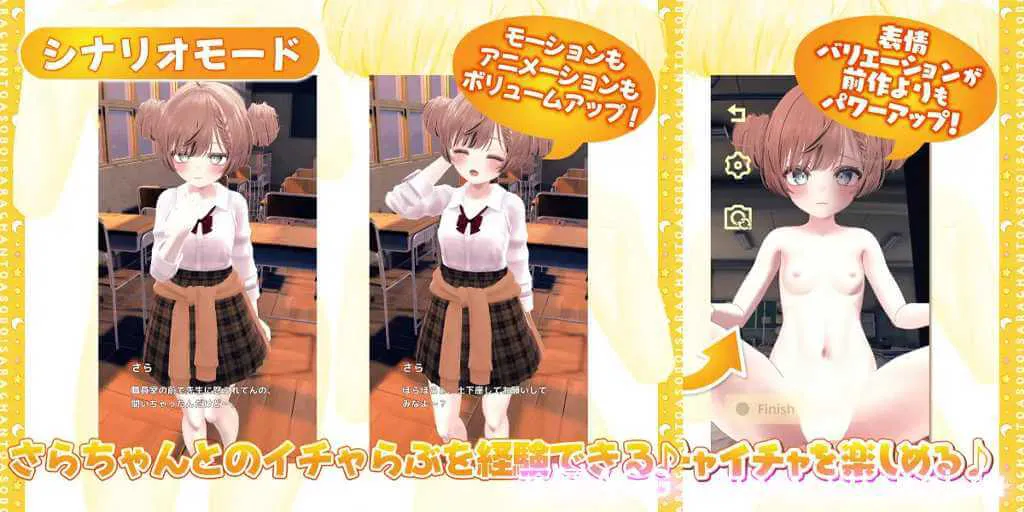 图片[1]-さらちゃんとあそぼ!～メ○ガキ系同級生といちゃラブセックス～ v1.02