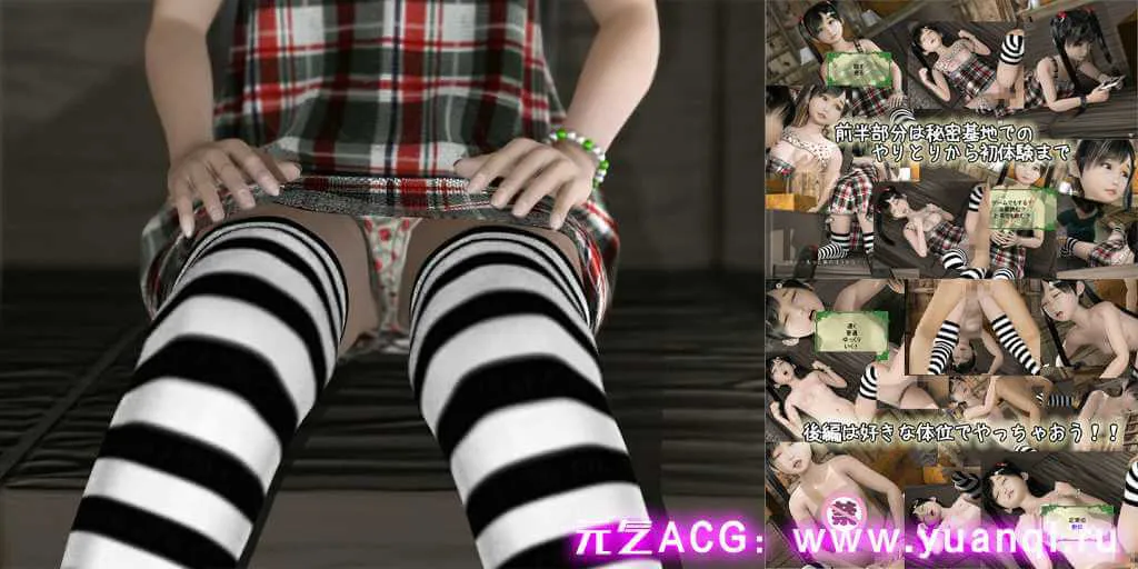 图片[1]-【SLG 绅士游戏】えっちな秘密基地 PC原版