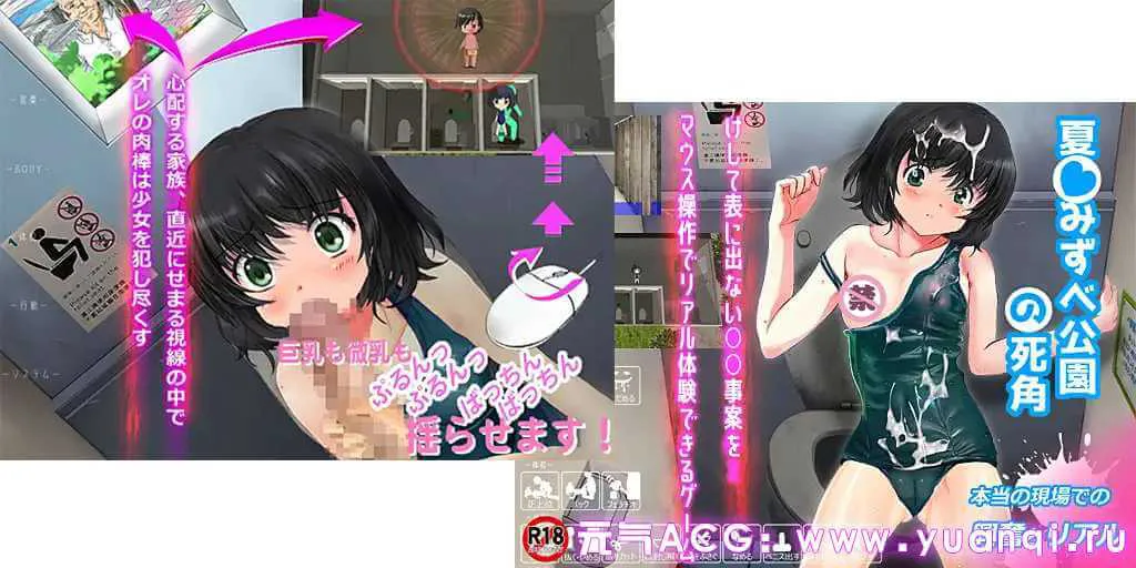 图片[2]-【SLG 绅士游戏】夏☆みずべ公園の死角 v1.2 夏天公园的死角 PC版