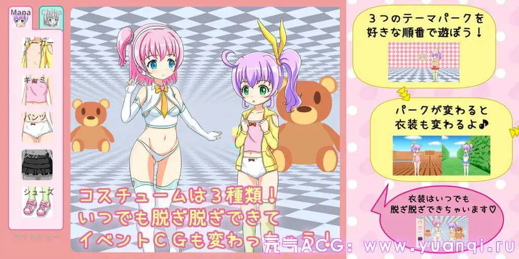 图片[1]-Welcome to 夢見パーク!! v1.01 双端PC+安卓版