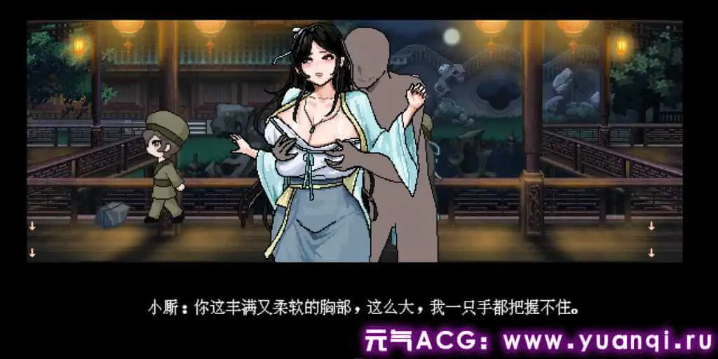 图片[5]-【RPG 绅士游戏】合欢宗女修传 V0.151 PC官中中文版