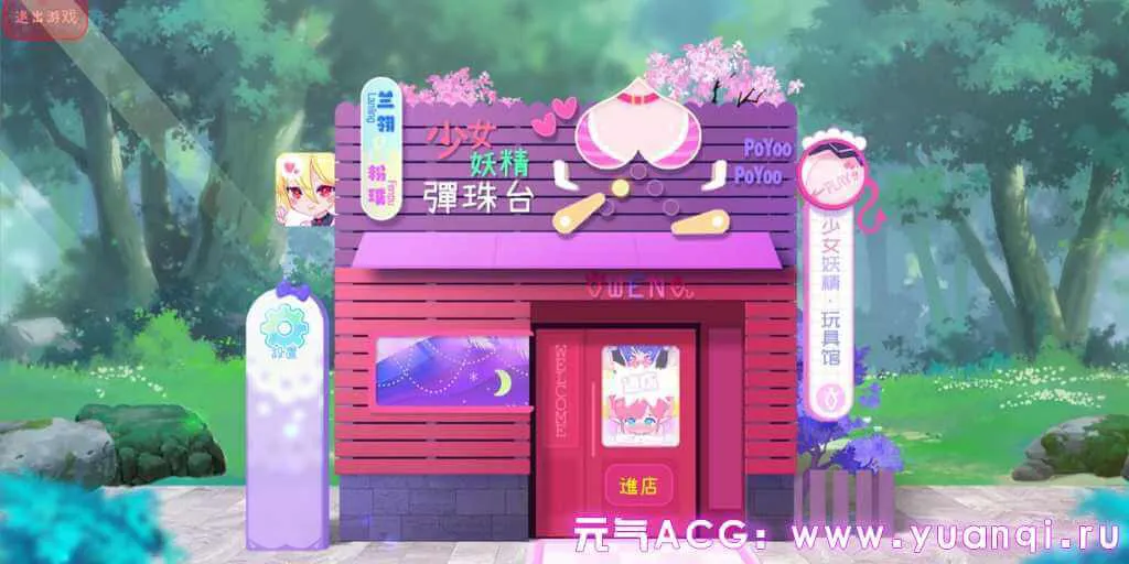 图片[1]-少女妖精弹珠台 Elf Girl Pinball 妖精少女弹球 PC官中版 绅士游戏
