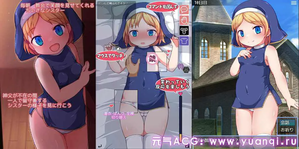 图片[1]-みならいシスターのおるすばん v1.01 PC+Joi原版 SLG绅士游戏