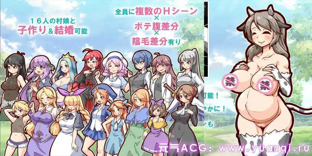 图片[1]-怀孕牧场 v1.1.0 孕ませ!子作りファーム 奋斗吧！播种牧场 PC+安卓汉化版