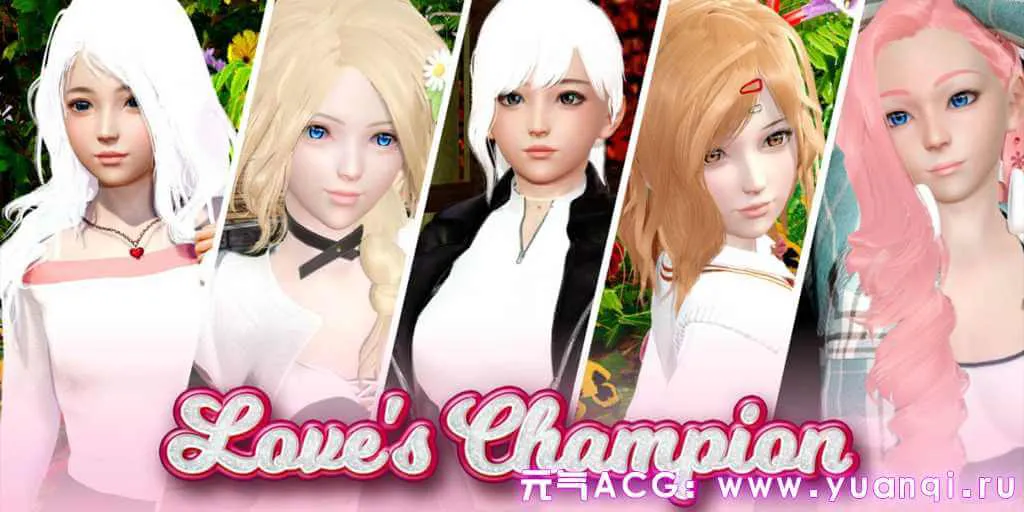 图片[1]-爱的冠军 Love's Champion v1.4.0 双端PC+安卓汉化版 SLG绅士游戏