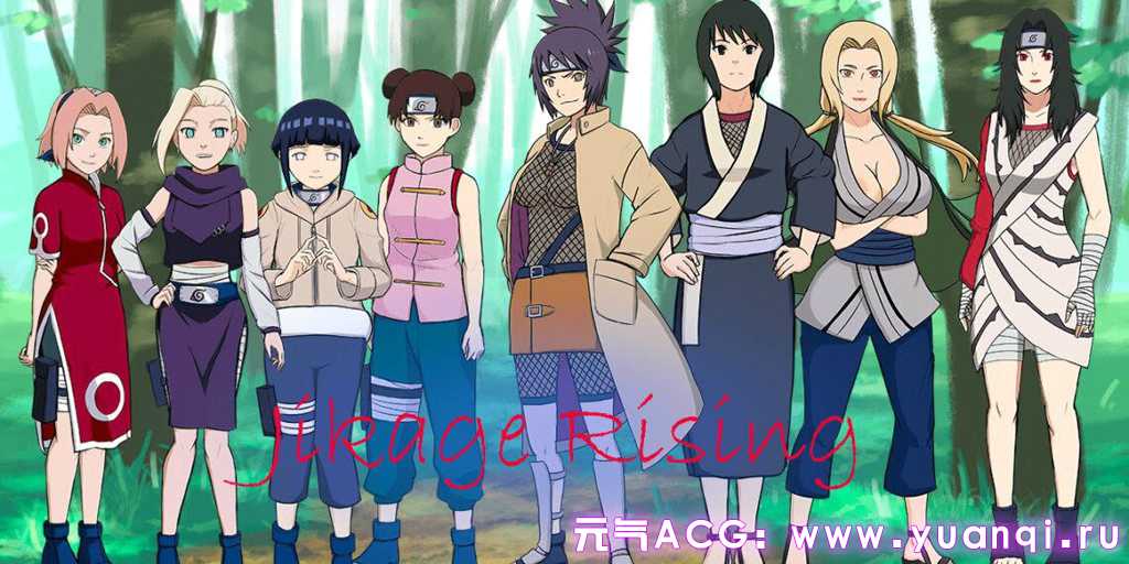 图片[4]-火影同人：忍者后宫-异族崛起 JikageRising v2.15b Arc3 PC+安卓汉化版