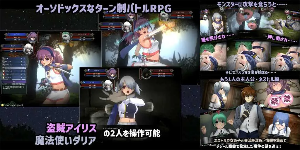 图片[1]-爱丽丝☆编年史 v1.1 アイリス☆クロニクル 附全回想 PC汉化版绅士游戏