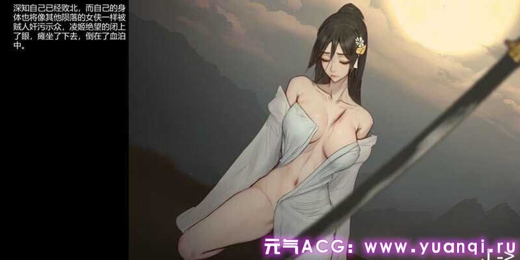 图片[3]-姦尸 玉莲之剑 Sword of Lotus V0.5 官方中文步兵版 绅士游戏