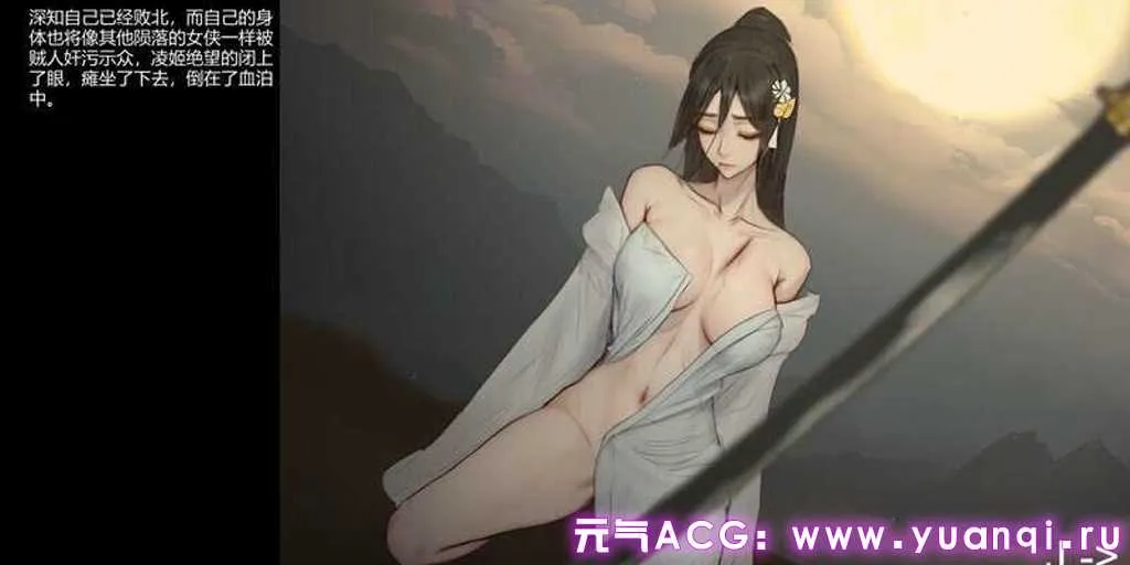 图片[3]-姦尸 玉莲之剑 Sword of Lotus V0.5 官方中文步兵版 绅士游戏