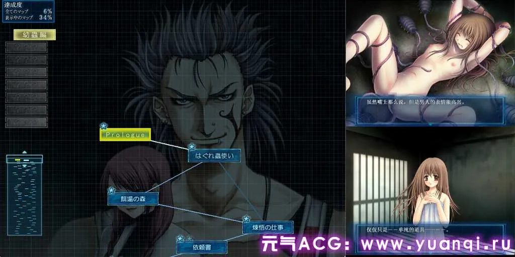 图片[1]-虫爱少女 EXTRAVAGANZA～蟲愛でる少女～中文汉化PC版ADV绅士游戏