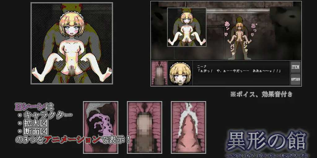 图片[1]-异形之馆 PC中文汉化版下载 異形の館～ハウス・オブ・クリーピー・モンスターズ～