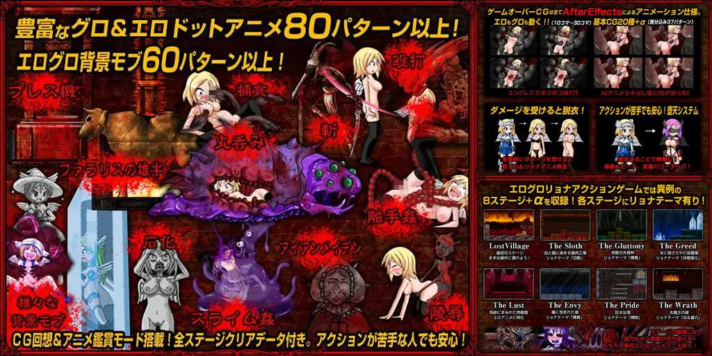 图片[1]-DepraviA ～戦乙女アンジェリカが酷い目にあう横スクロールハードコアリョナアクション～ PC版绅士游戏