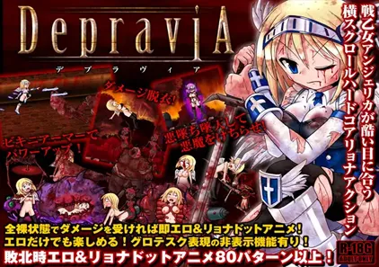 DepraviA v1.0 ～戦乙女アンジェリカが酷い目にあう横スクロールハードコアリョナアクション～ PC版绅士游戏-元气ACG-绅士游戏下载基地！