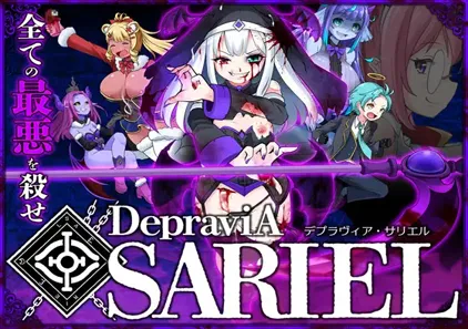 DepraviA SARIEL 青色ハッキョウダイオード PC版ACT游戏下载-元气ACG-绅士游戏下载基地！