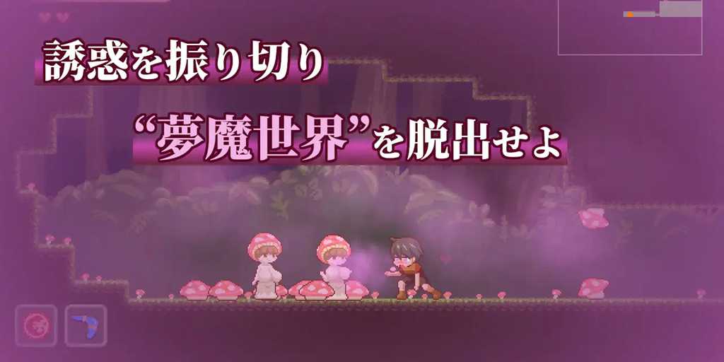 图片[6]-夢魔世界の迷い人 v1.03 Lost in the World of Succubi 三端PC+安卓+MAC官中中文版