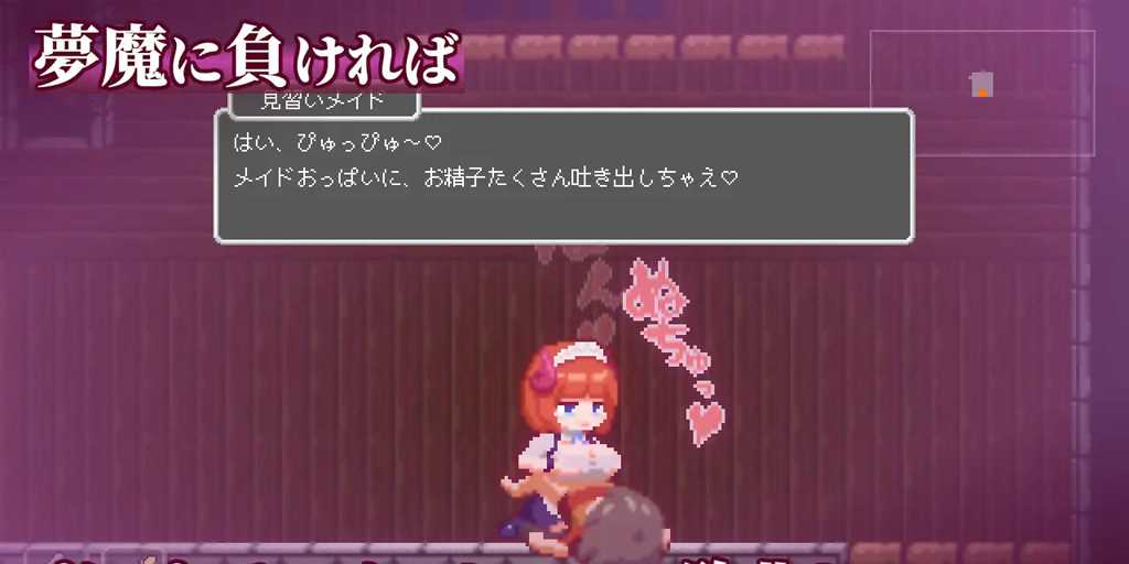 图片[5]-夢魔世界の迷い人 v1.03 Lost in the World of Succubi 三端PC+安卓+MAC官中中文版