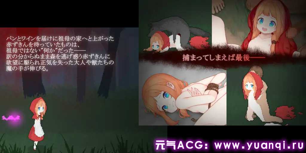 图片[1]-Outer Tales ver1.01 小红帽历险记 PC日语版下载