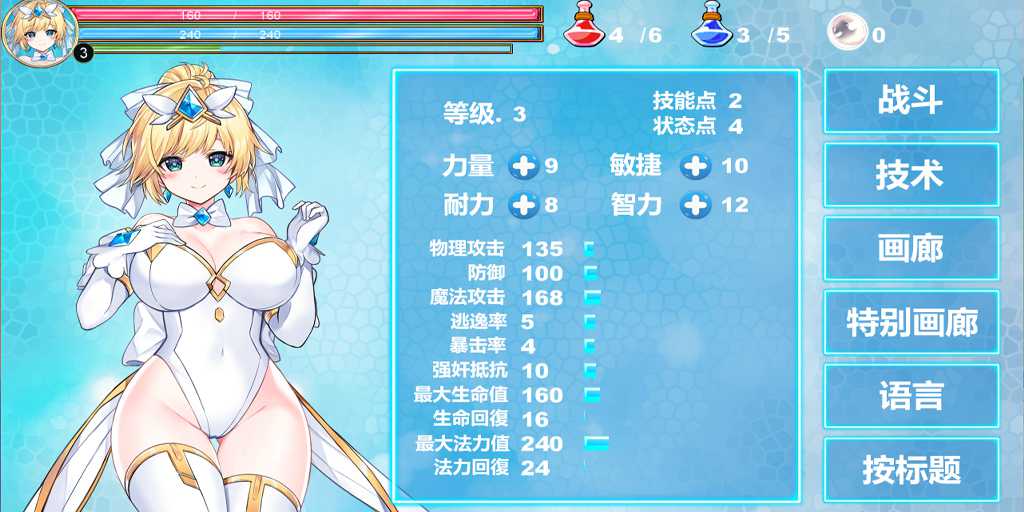图片[1]-魔法天使 精灵公主 Ver0.70 Fairy Princess 官中PC版下载-元气ACG-绅士游戏下载基地！