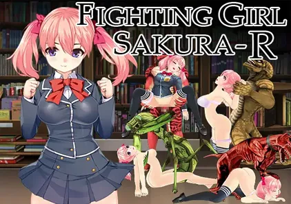 火焰少女樱-R Ver1.05 PC版下载 FIGHTING GIRL SAKURA-R ファイティングガール さくら-R-元气ACG-绅士游戏下载基地！
