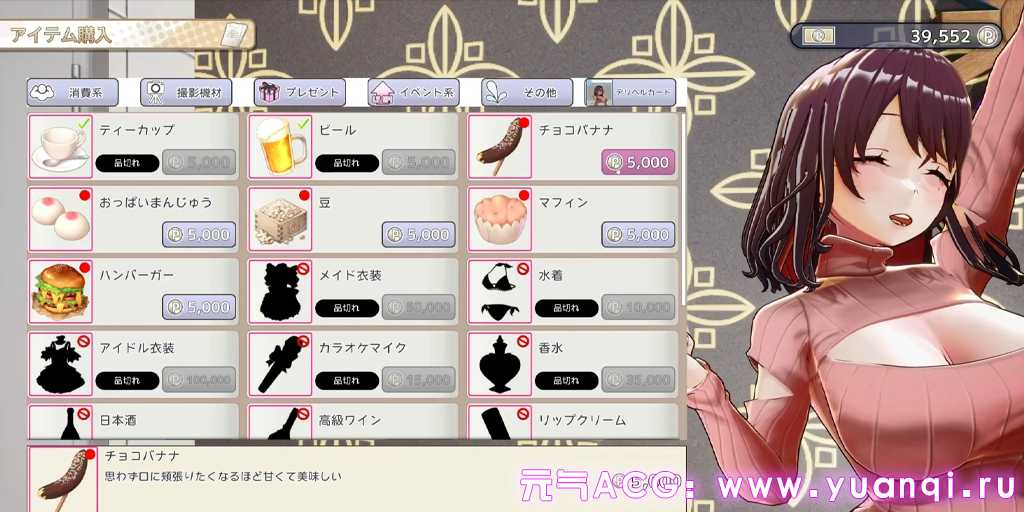 图片[1]-AV导演模拟器 v0.906 导演生活 AVカントクLIFE! ~色んなわたしを撮ってください~ AV Director Life! PC官中中文版-元气ACG-绅士游戏下载基地！